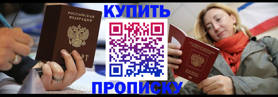 прописка для школы в Вельске