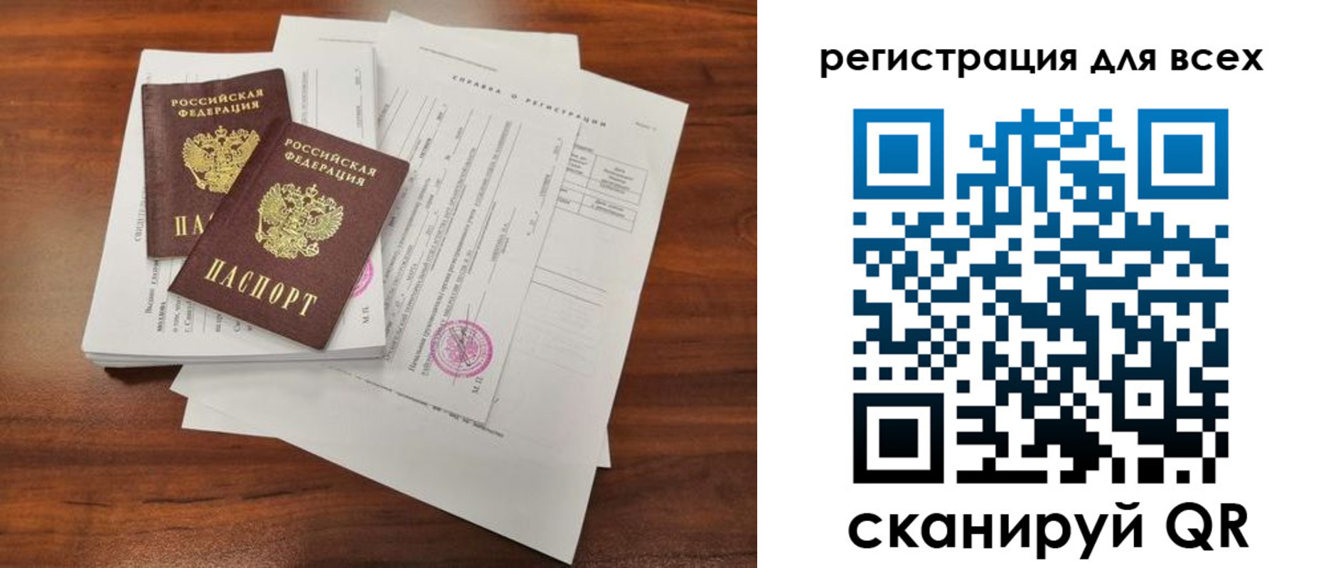 регистрация в Вельске