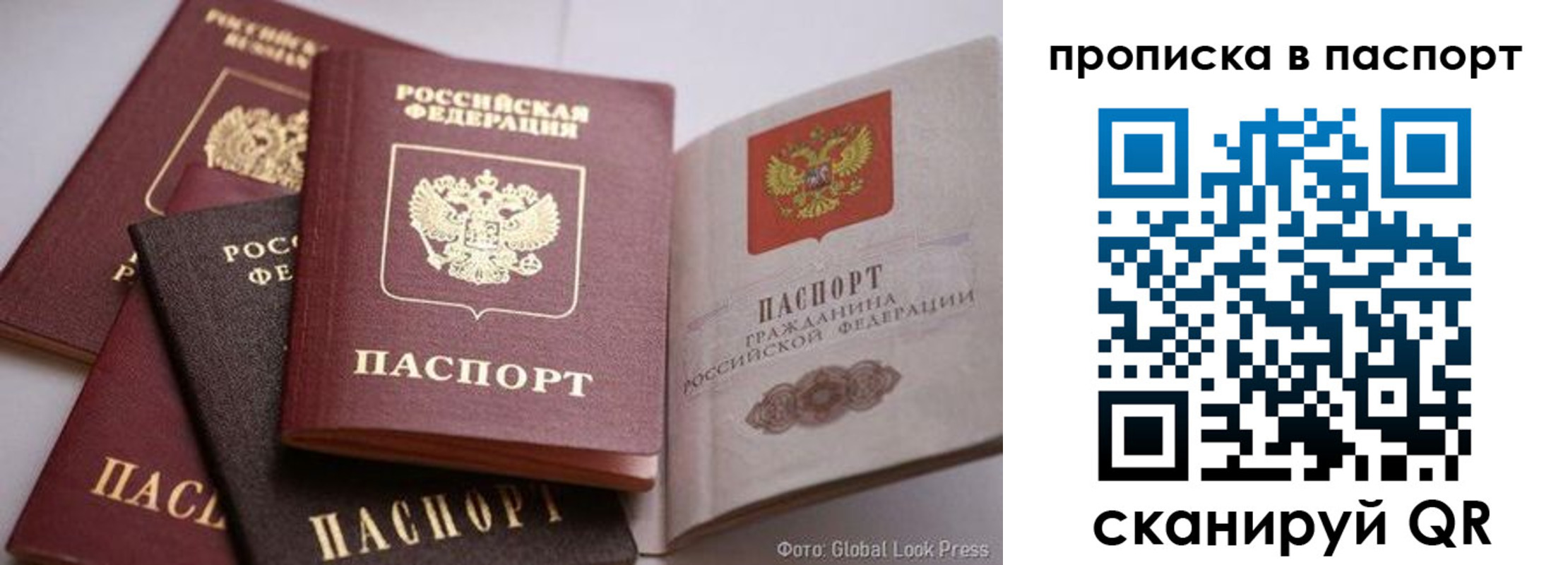 прописка для работы в Вельске