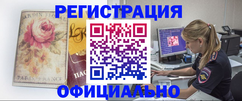 временная регистрация поиск в Вельске