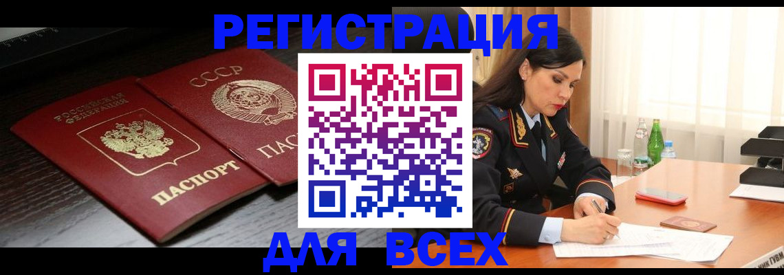 прописка поиск в Вельске