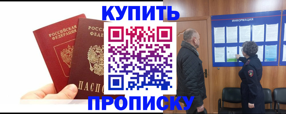 временная регистрация законно в Вельске