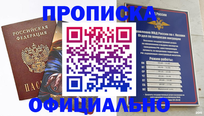 временная прописка в Вельске