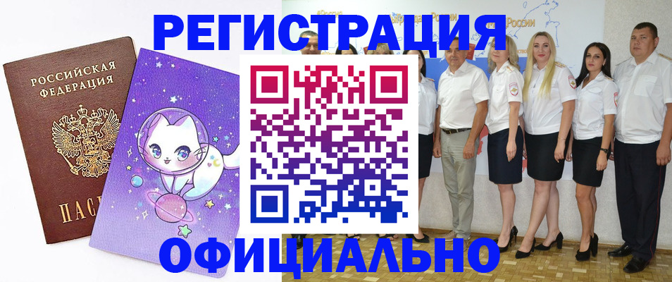 прописка ребенка в Вельске