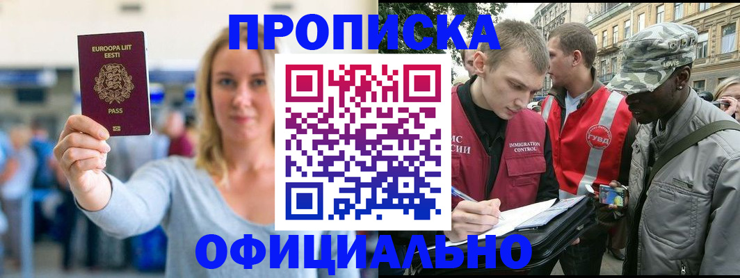 временная регистрация законно в Вельске