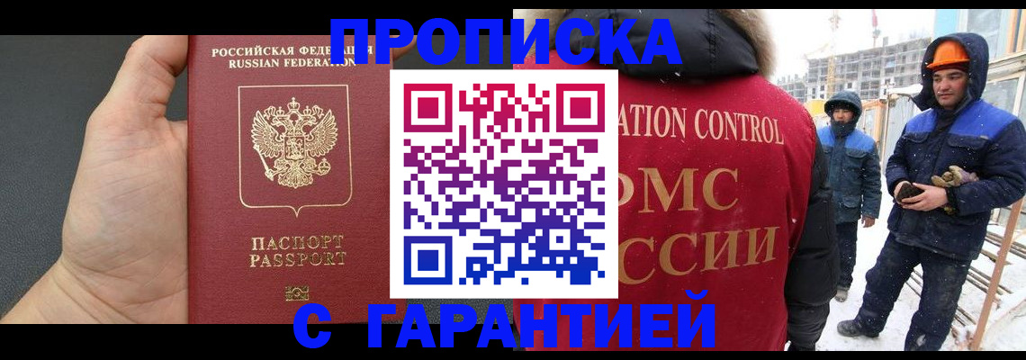 миграционный учет в Вельске